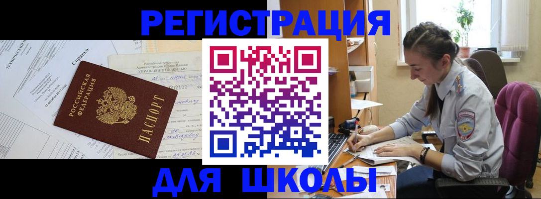 временная регистрация в Стрежевом