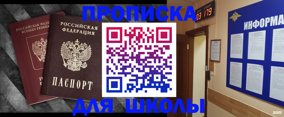 временная регистрация гарантия в Стрежевом