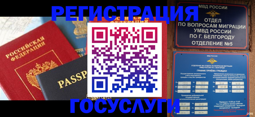 регистрация для школы в Стрежевом