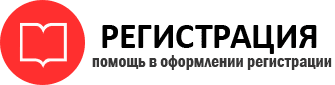 прописка в Стрежевом id95193